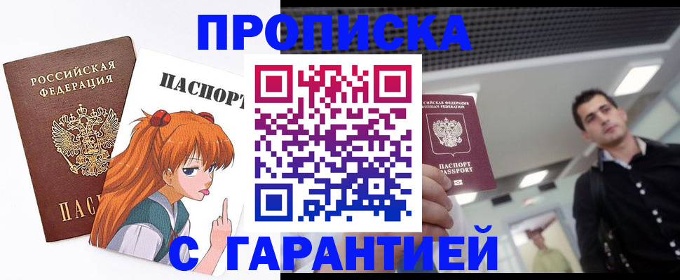 временная регистрация надежно в Обояни